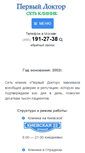 Mobile Screenshot of 1doctor.ru